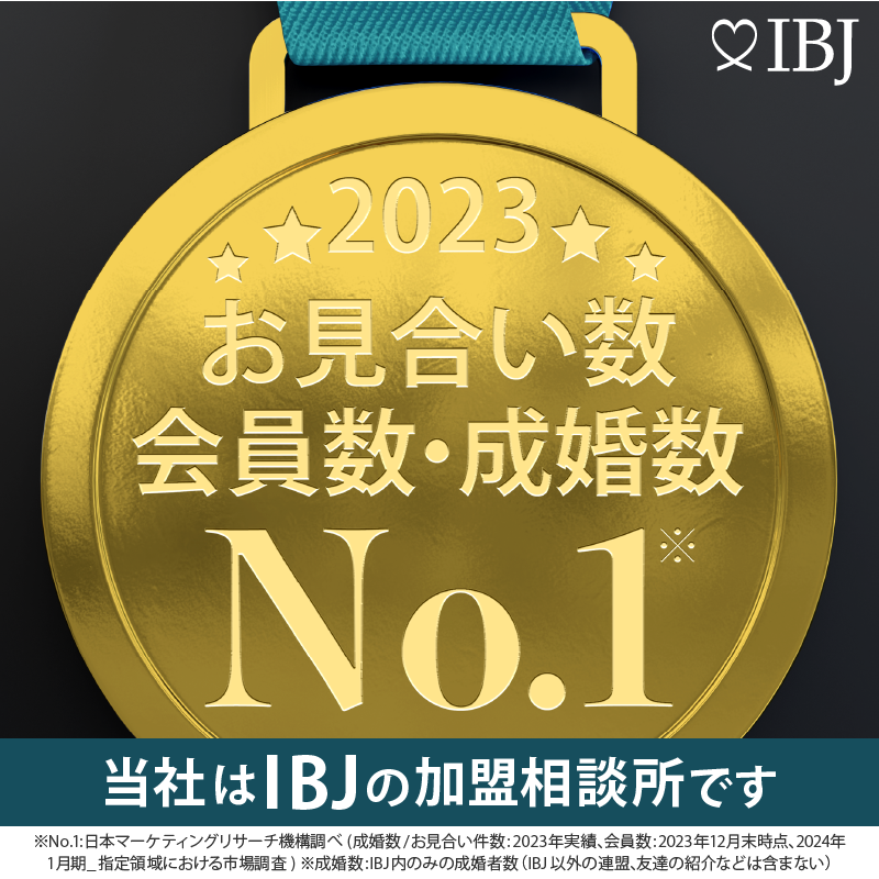 IBJ加盟相談所